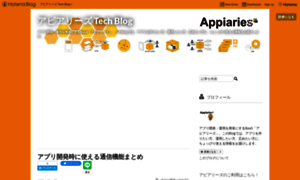 Appiaries.hateblo.jp thumbnail