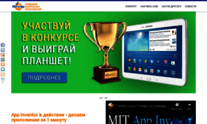 Appinvent.ru thumbnail