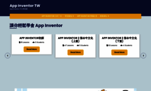Appinventor.tw thumbnail