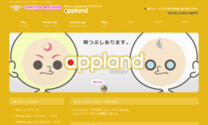 Appland.jp thumbnail