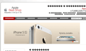 Apple-best-shop.ru thumbnail