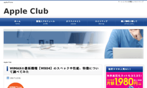 Apple-club.net thumbnail