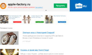 Apple-factory.ru thumbnail