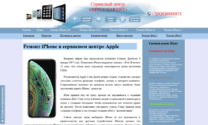 Apple-grade.ru thumbnail