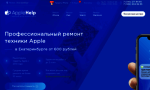 Apple-helping.ru thumbnail