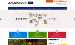 Apple-housing.co.jp thumbnail