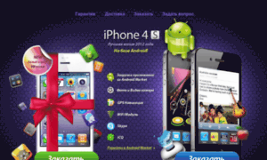 Apple-iphone-4g.ru thumbnail