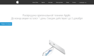 Apple-online.store thumbnail