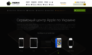 Apple-remont.com.ua thumbnail