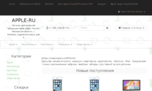 Apple-ru.win thumbnail