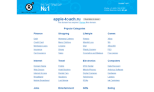 Apple-touch.ru thumbnail