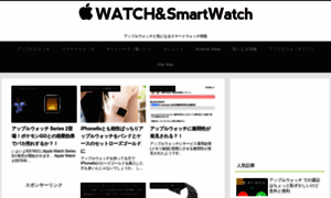 Apple-watch.asia thumbnail