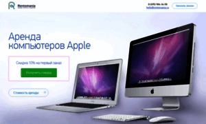 Apple.rentomania.ru thumbnail