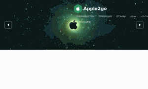 Apple2go.biz thumbnail
