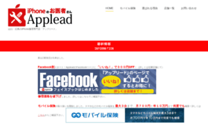 Applead.jp thumbnail