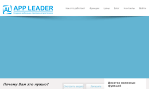 Appleader.biz thumbnail