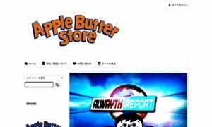 Applebutter-storeonline.com thumbnail