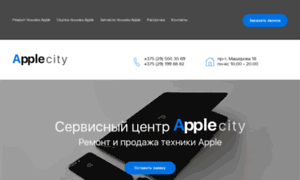 Applecity.by thumbnail