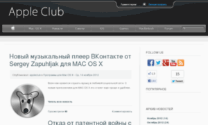 Appleclub.in.ua thumbnail