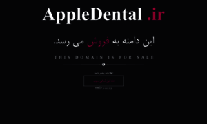 Appledental.ir thumbnail