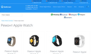 Appleiwatches.ru thumbnail