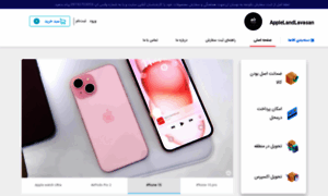 Applelandlavasan.ir thumbnail