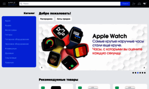 Applemarket.com.ua thumbnail