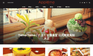 Appleme.tw thumbnail