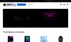 Applemenu.ru thumbnail