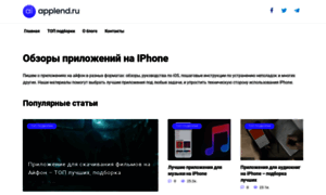 Applend.ru thumbnail