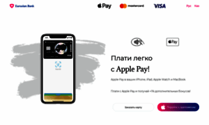 Applepay.eubank.kz thumbnail