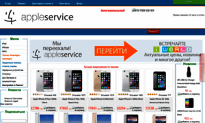 Appleservice.com.ua thumbnail