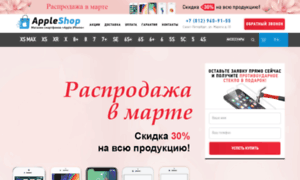 Appleshopspb.ru thumbnail