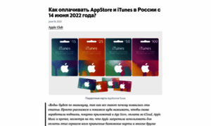 Applestories.ru thumbnail