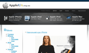 Appleua.org.ua thumbnail