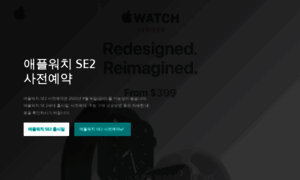 Applewatch.re.kr thumbnail