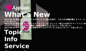 Applica.co.jp thumbnail