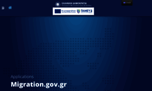 Applications.migration.gov.gr thumbnail