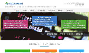Applion.co.jp thumbnail