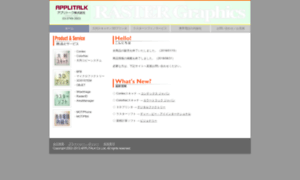 Applitalk.co.jp thumbnail