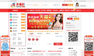 Applitek-china.com thumbnail