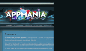 Appmania.com.ua thumbnail