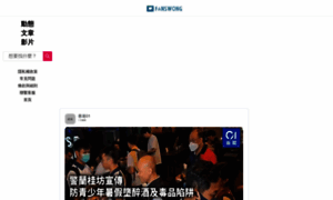 Appnews.fanswong.com thumbnail