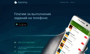 Apprating.ru thumbnail