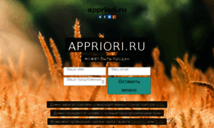 Appriori.ru thumbnail
