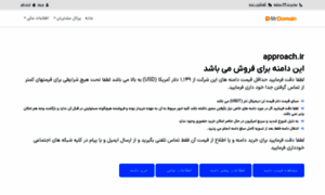 Approach.ir thumbnail