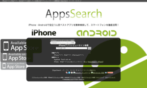 Apps-search.net thumbnail