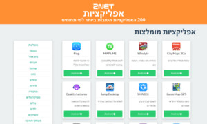 Apps.2net.co.il thumbnail