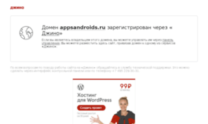 Appsandroids.ru thumbnail