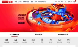 Appserver.lenovo.com.cn thumbnail